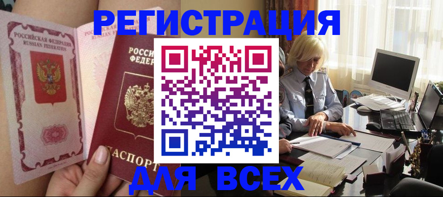 прописка гарантия в Горячем Ключе