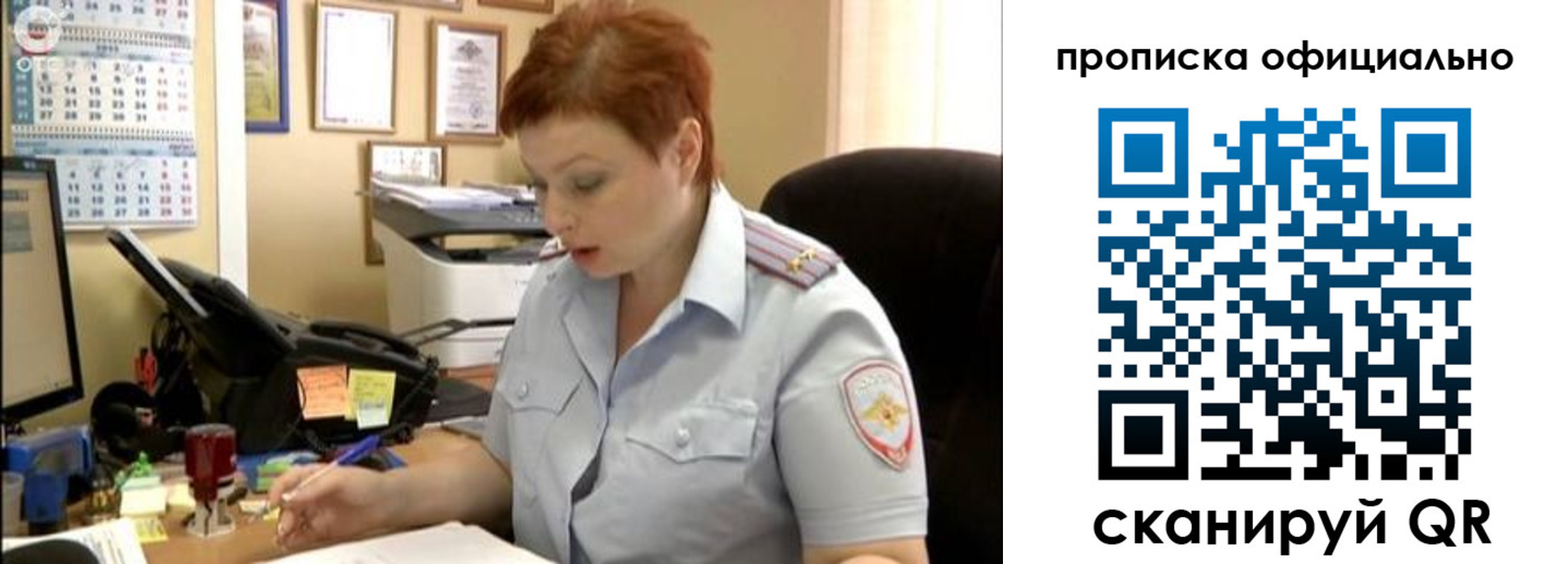 прописка ребенка в Горячем Ключе