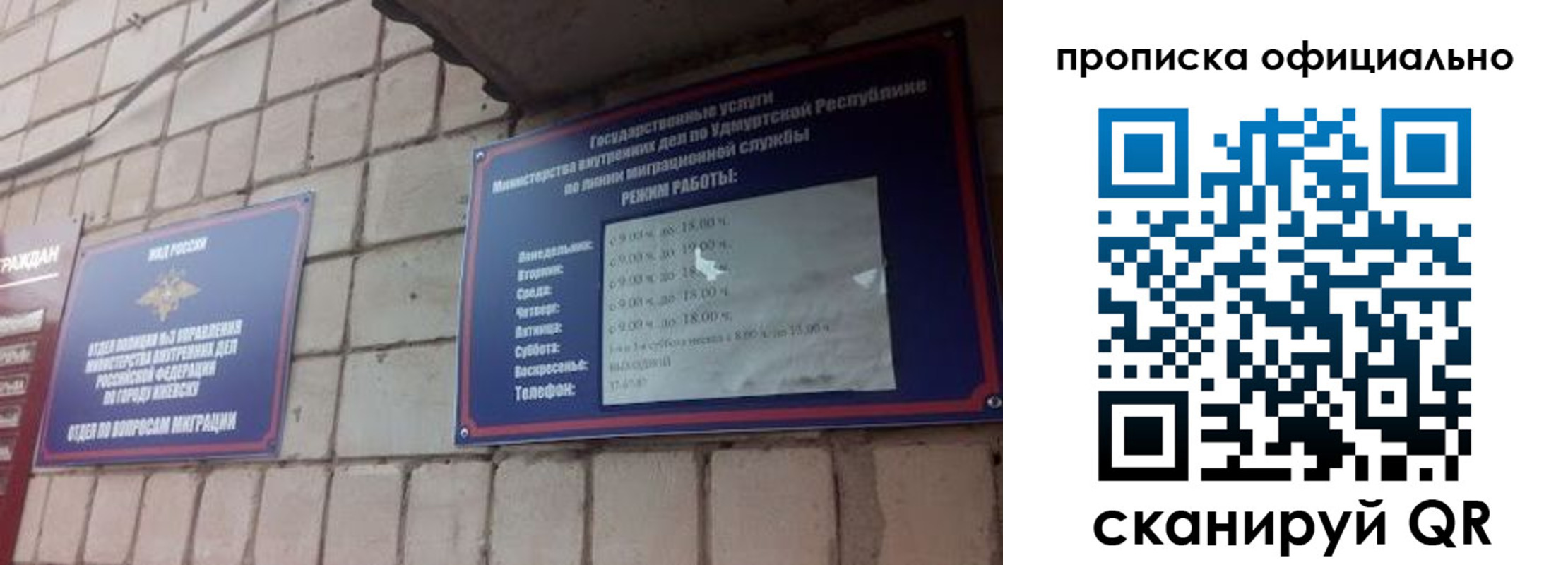 временная регистрация гарантия в Горячем Ключе