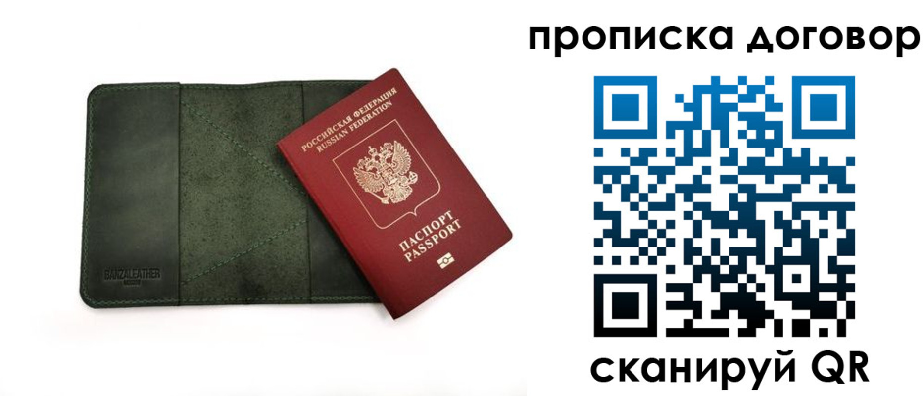 регистрация в Горячем Ключе