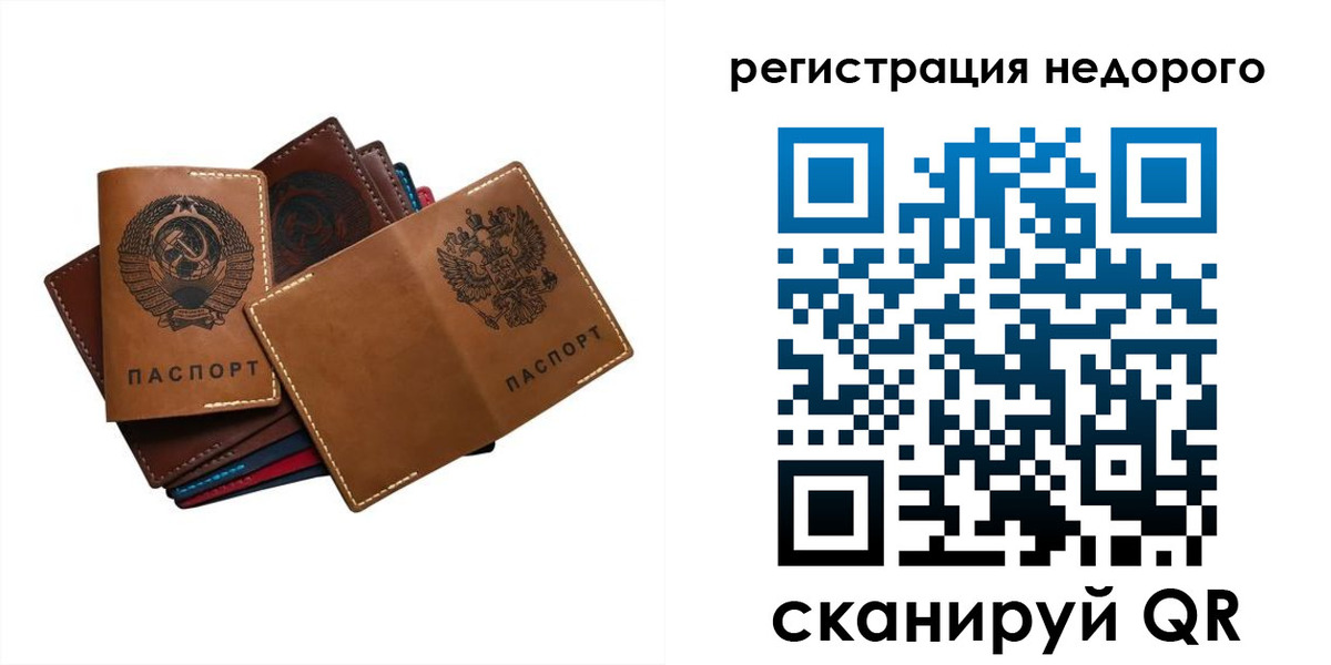 прописка поиск в Горячем Ключе