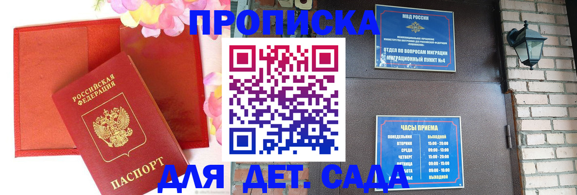 пропишу в квартире в Горячем Ключе