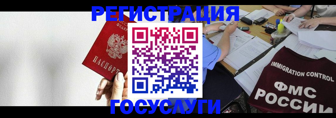 регистрация для школы в Горячем Ключе