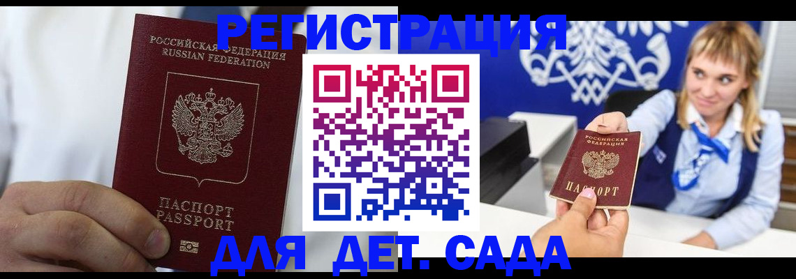 прописка иностранных граждан в Горячем Ключе