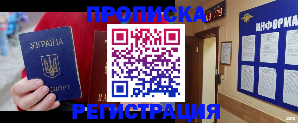 регистрация в Горячем Ключе